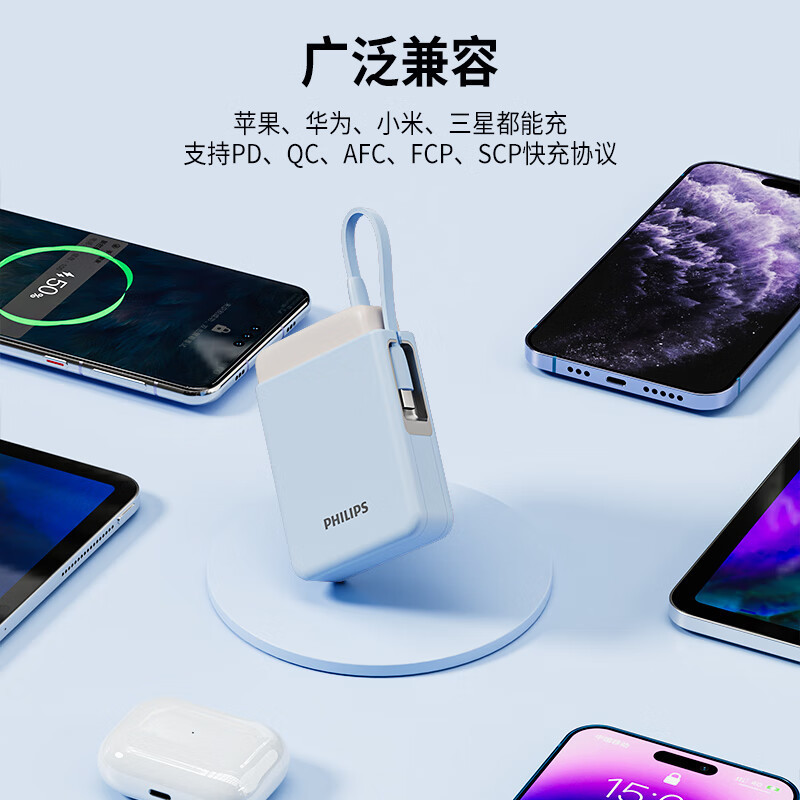 フィリップス自帯線充電宝22.5W超速充20000ミリアンペア時大容量携帯小型|undefined