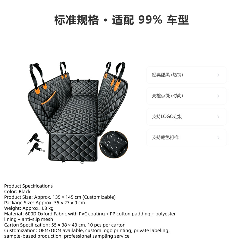 Cross-Border Trunk Mat, Car Pet Mat, Anti-Dirt and Waterproof Picnic Mat, Outdoor Car Dog Mat, Rear Seat Mat