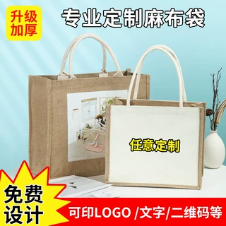 厂家麻布袋定制手提黄麻布袋亚麻布包装袋购物礼品袋托特包定做