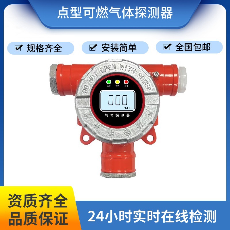 乙醇泄漏报警器 酒精浓度报警仪防爆点型可燃气体检测报警设备