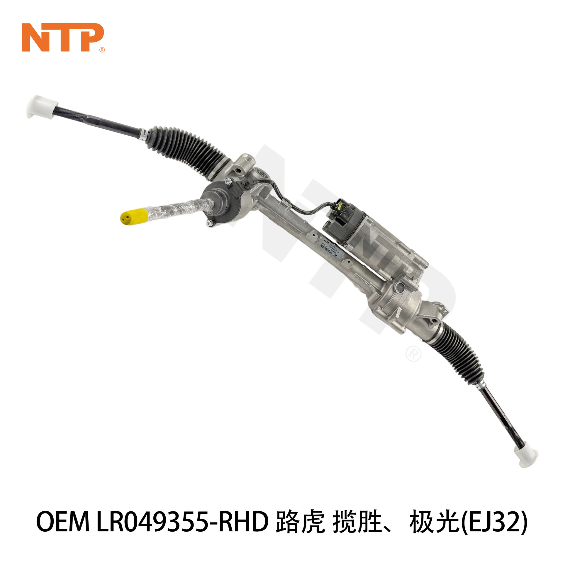 LR049355-RHD steering gear assembly is suitable for the Range Rover Evoque EJ32