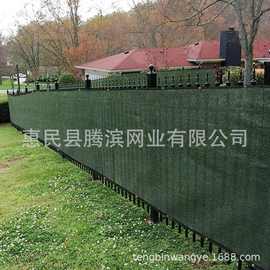 阳台网围栏隐私网加密加厚遮阳网包边打孔 户外防晒花园庭院跨境