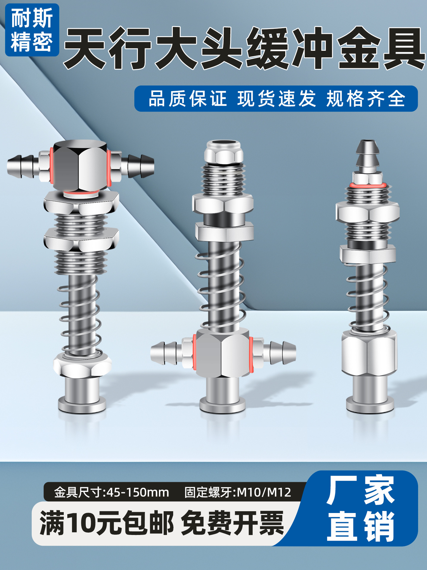 天行机械手配件大头真空吸盘金具支架缓冲固定器注塑机吸嘴连接杆