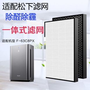 Suitable for Panasonic Air Purifier Filter F-61C7Pd/F-61C8Pjd Filter Element to Remove Formaldehyde