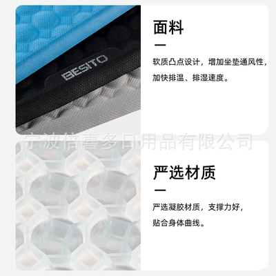 Physical Cooling Gel Car Seat: Multi-function pad