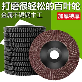 抛光轮;砂纸;通用五金配件