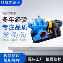 卧式双吸中开泵大流量离心泵低脉动低汽蚀热网循环泵农用循环水泵
