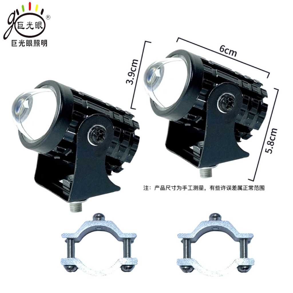 2 small steel cannons with far white and near yellow lights + 2 pipe clamps