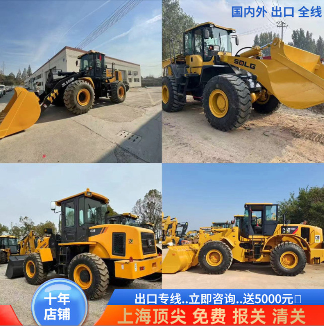 Exportación de China de segunda mano Liu Gong 856H cargador Long Gong 20 30 50 855 brazo alargado