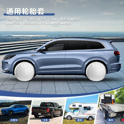 Car tire cover universal windproof Spare wheel cover