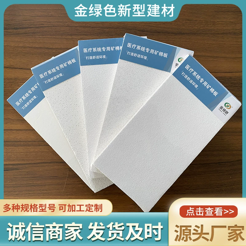 Акустическая панель для декора потолка с минераловатной плитой 600x600, ламинированная потолочная скрытая встраиваемая акустическая панель