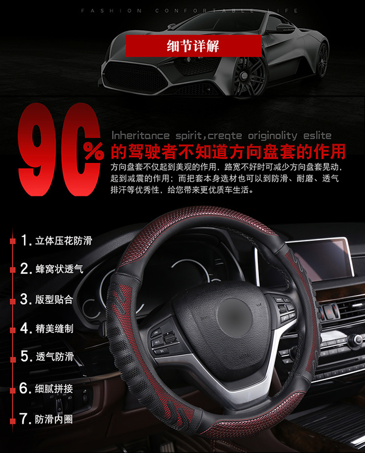 Cross-Border Car Steering Wheel Cover 3D Honeycomb Car Suv Business Steering Wheel Cover Four-Season Universal Anti-Slip Handlebar Cover