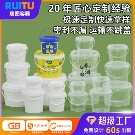 塑料桶;塑料瓶、壶;塑料罐