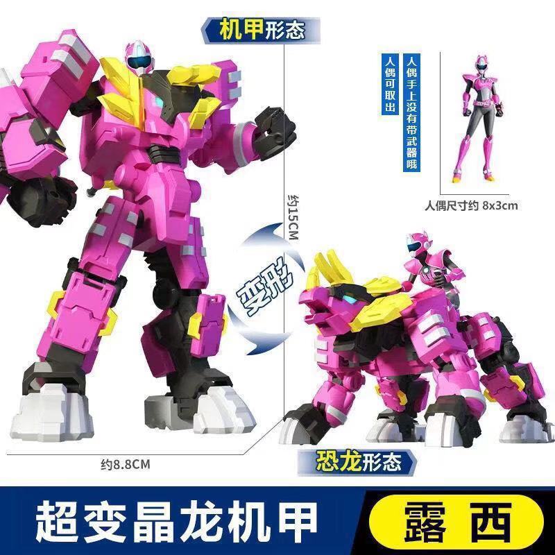 迷你特工队3超级恐龙力量4扭蛋盲盒玩具变形机甲幻龙战甲提莱克斯|undefined