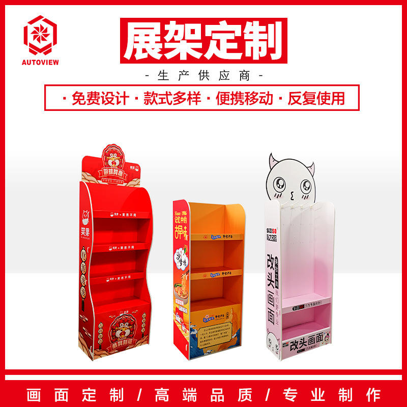 促销展示架曲线异形牌多层产品促销展示台收银台前零食展示架