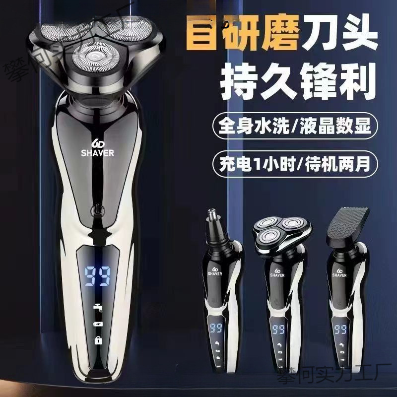 德国进口电动剃须刀6多功能刮胡刀浮动三刀头全身水洗男士胡须刀|undefined