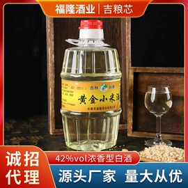 白酒