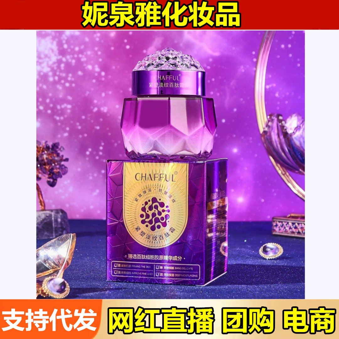 Xiangfu Equipsy Lite Peptide Cream Увлажняющий Увлажняющий против морщин и укрепляющий ленивый матовый крем для лица Дама крем для ухода за кожей