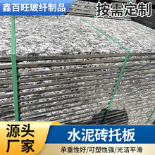 批发水泥砖托板空心砖托板免烧砖机托板纤维砖托板耐磨砖机托板