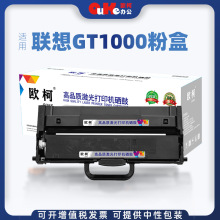 �m����M260DW�ۺ�LENOVO GT1000ī�ۺ�̼�ۺ�GD1000�ĽM���ļ�