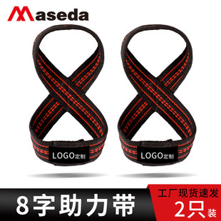 Meida Cross-Border Weightlifting Fitness Cotton Non-Slip 8-Character Power-Assisted Belt Pull-Up Grip Belt Training Auxiliary Belt