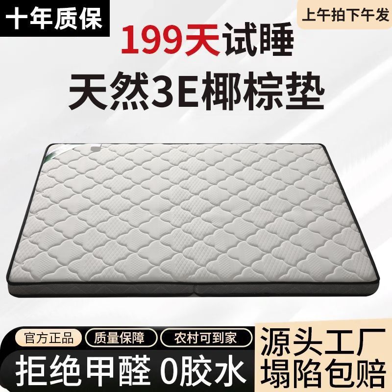 Eco-Friendly Coconut Palm Mattress Double Palm Mattress 1.8m Firm 1.5m Thickened Cotton and Linen Economical Can Be Made into 0.9m Folding Mattress