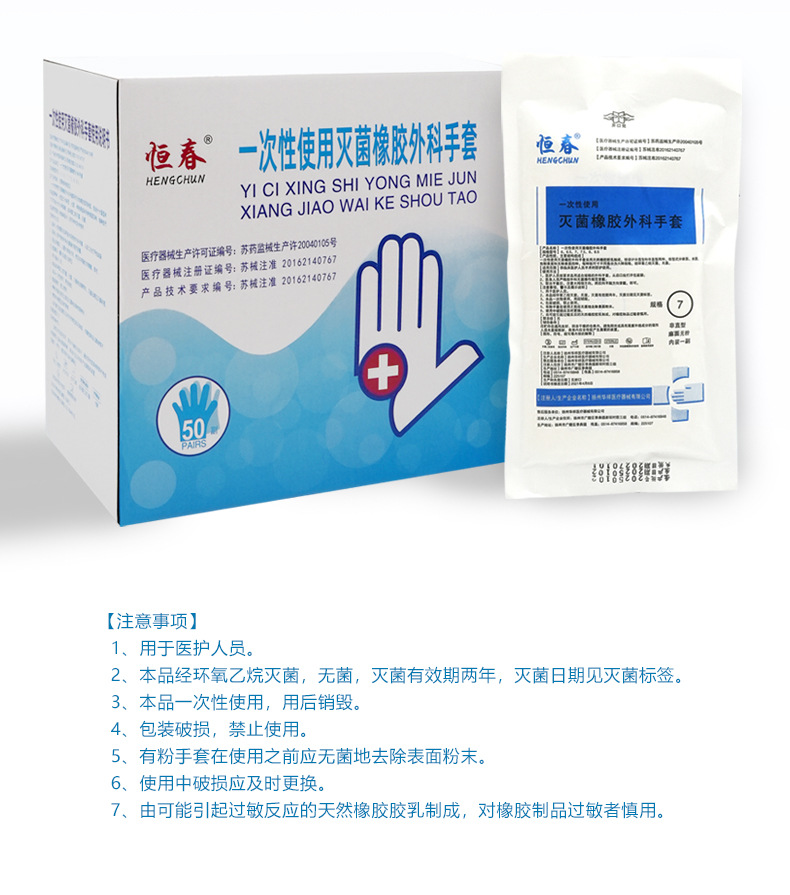surgical gloves_11