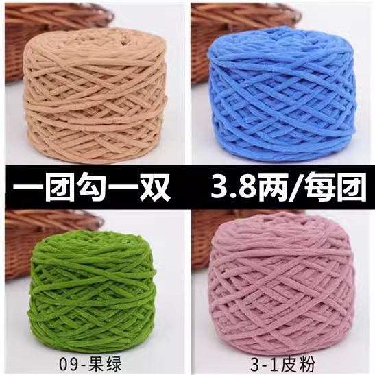 [ 0.19kg ] Ice Line Single Strand Small Ice Strip Thick Wool Ball Hand-knitted Scarf Hook Slippers Seat Cushion Line