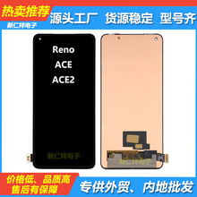 适用OPPO Reno 手机屏幕总成批发 ACE2液晶触摸内外一体显示屏LCD