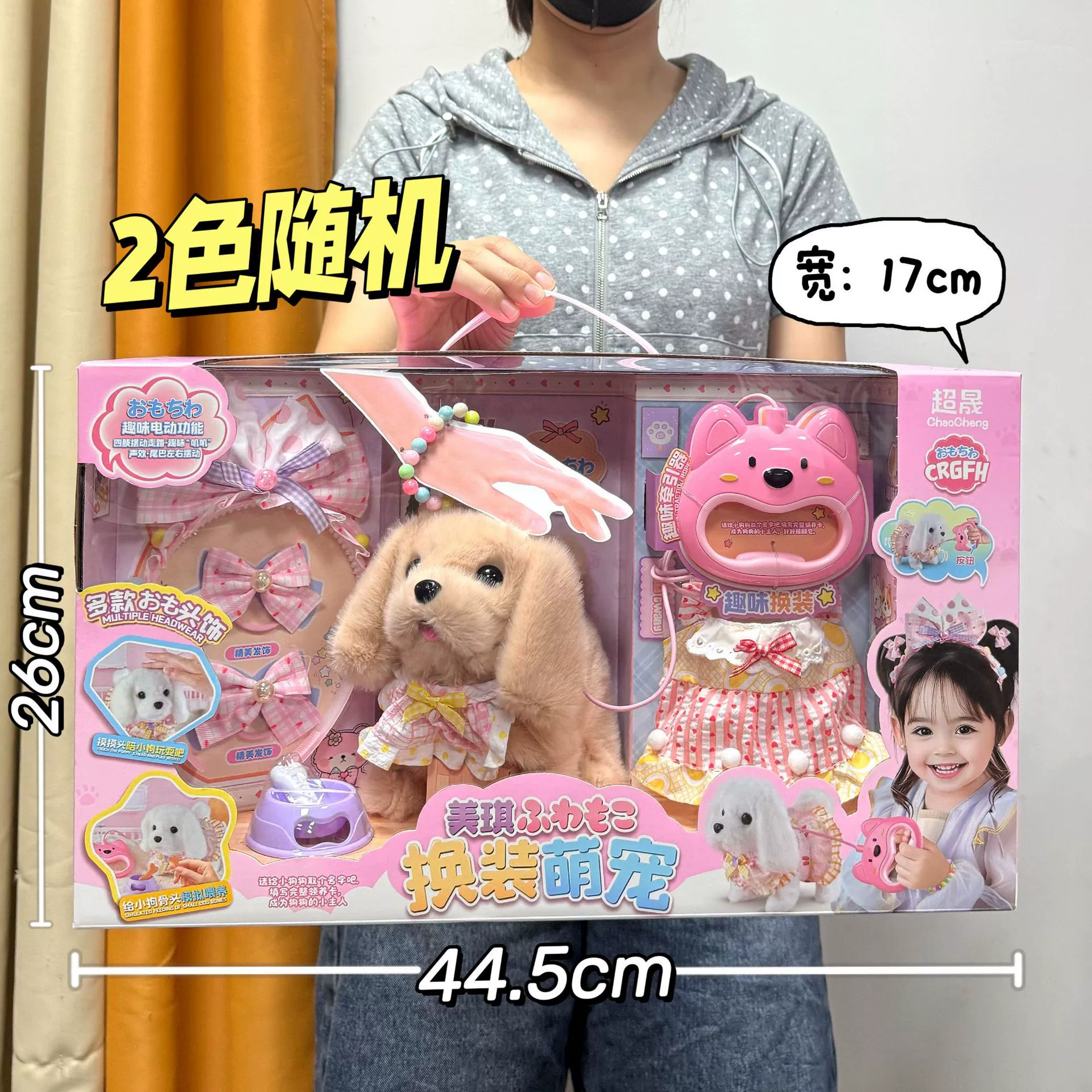 Electric realistic plush rabbit, videogame, gift box, toy