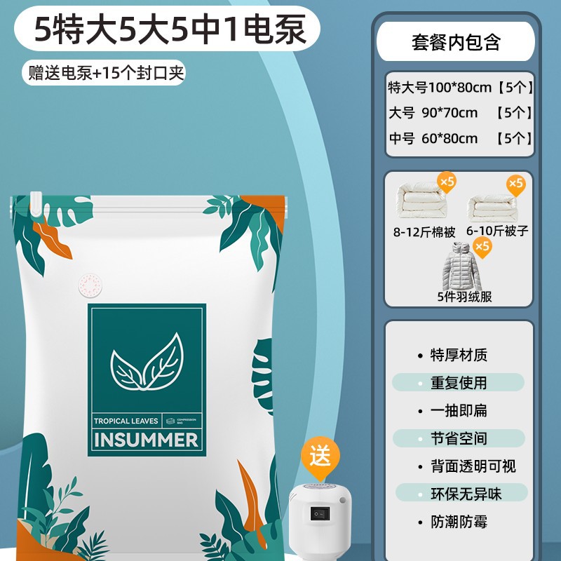 패밀리 수납 16종 세트 [특대형 5개 + 대형 5개 + 중형 5개] + 전동펌프 1개