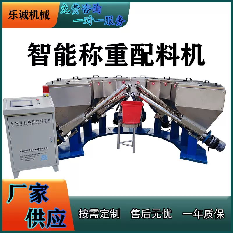 厂家供应饲料原料自动称重配比配方机粉料称重系统橡胶称重配料秤