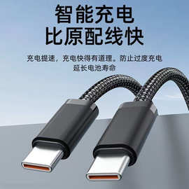 PD快充编织线27W-100W双头Type-C-C 适用苹果6-14,华为荣耀平板