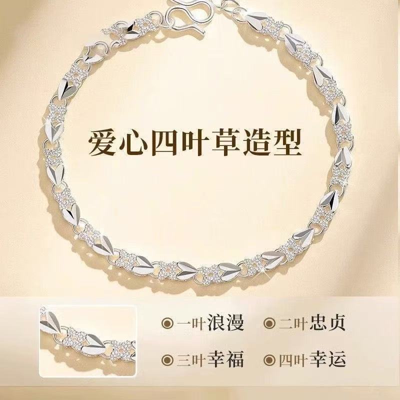 跨境爆款货源爱心四叶草手链高端时尚轻奢小众时尚简约百搭送女友|undefined