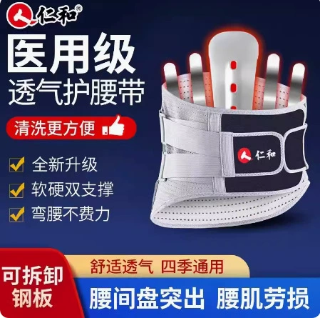 Оригинальный поясничный поддерживающий пояс Renhe для лечения грыжи межпозвоночного диска и поясничного растяжения, подходит как для мужчин, так и для женщин, популярен для дропшиппинга.