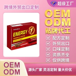 复合保健产品;蛋白粉氨基酸;软糖