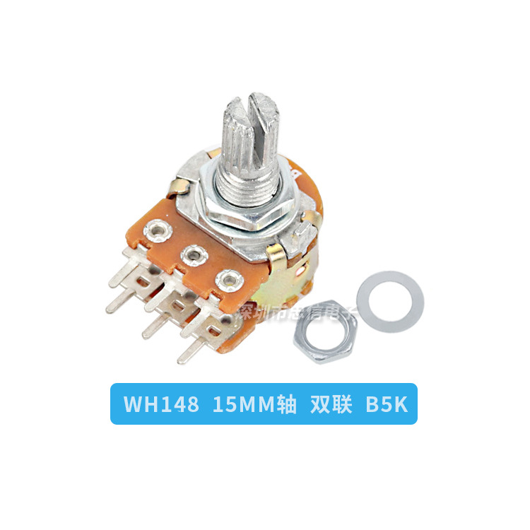 B5K 柄长15mm WH148双联电位器 6脚 梅花柄可调阻值电阻变阻器
