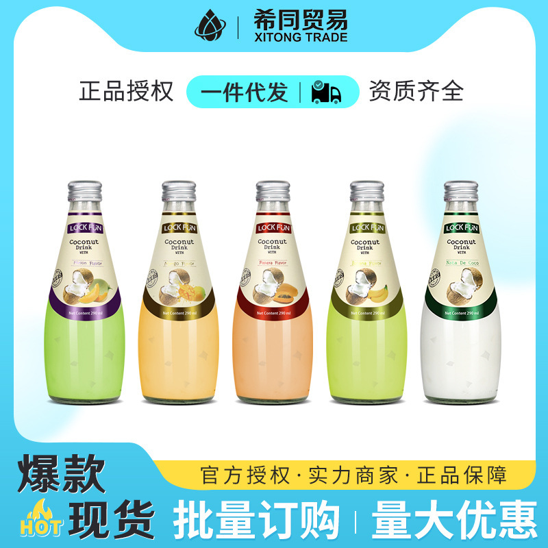 Lockfun Coconut Juice Drink 290ml*5 Bottles Wholesale Box Imported from Thailand with Pulp Juice