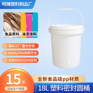 18kgʳƷ�Ӻ������z�ܷ�Ͱ18L��5�Ӂ���ˮ͸����ʽ��ɫ����Ͱ���l