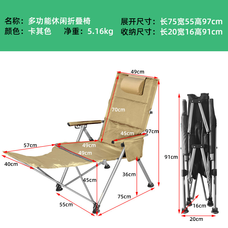 카키색 다기능 접이식 의자(발판 포함)