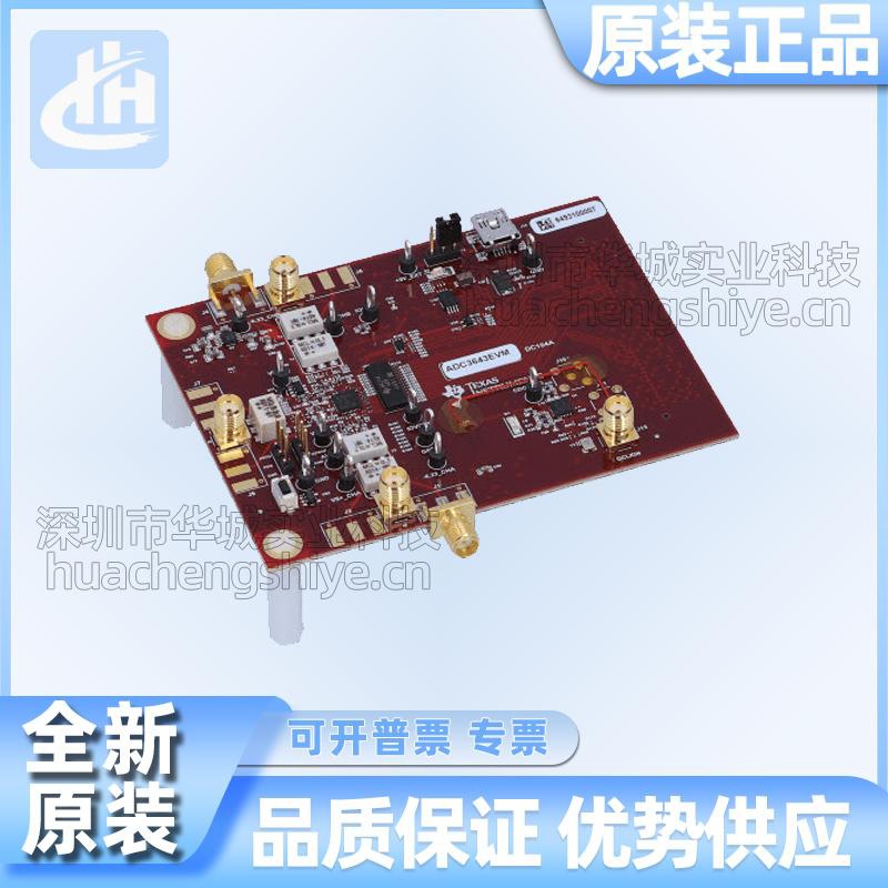 ADC3643EVM 双路14 位 1至 65MSPS低噪声超低功耗 开发板评估模块
