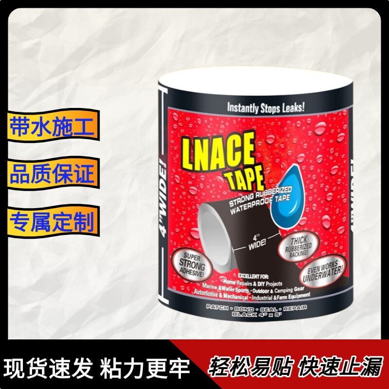 Strong Adhesive Waterproof Leak-Proof Tape for Water Pipes, Micro-Pressure Water Belt Repair Emergency Tool, Pvc Leak Sealing for Water Heater Repair Strong Adhesive Waterproof Leak-Proof Tape for Water Pipes, Micro-Pressure Water Belt Repair Emergency Tool, Pvc Leak Sealing for Water Heater Repair