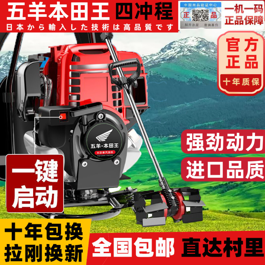 本田王进口割草机一键启动大功率全自动汽油割草机稻田收割除草机