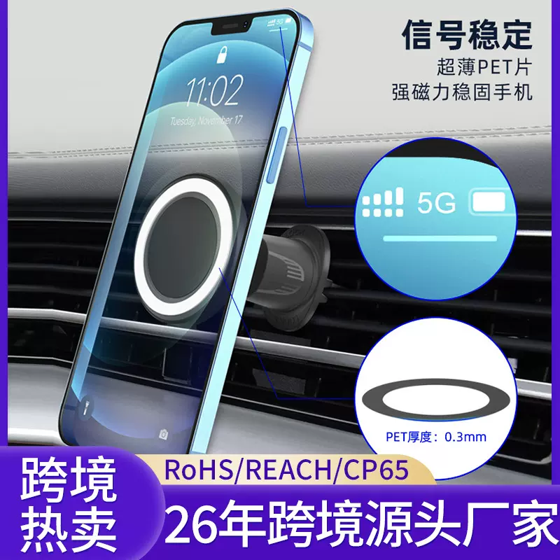 磁吸手机支架车载空调口出风口高端导航汽车支架安卓可用工厂私模