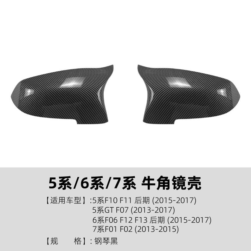 Carcasa de Espejo Retrovisor Estilo Cuerno para BMW Serie 5 6 7 F10 F11 F01 F06 de ABS image 7