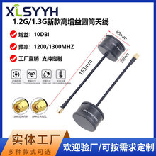 1.2G/1.3G�D���AͲ�쾀 FPV��Խ�C���� ���ɔ_��̖���� �D���쾀