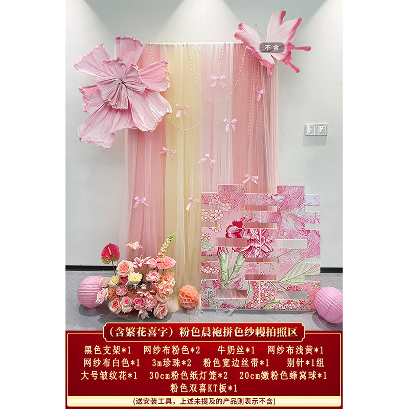 粉色婚房氛围感布置结婚套装拉花装饰婚礼女方客厅晨袍拍照背景墙|undefined