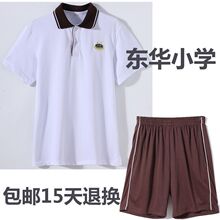 东莞东华小学夏季校服东华初中校服东华校服夏装校服中学校服