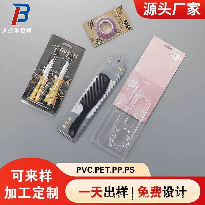 包装盒彩色纸对折纸卡定做吊卡加厚插卡定制PVC卡纸吸塑折边插卡