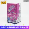 2 Playing Little Horse Burli Pile-Fantasy Edition-12 Boxes 12